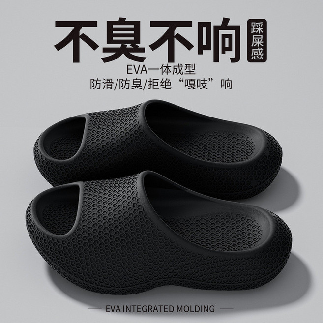EVA拖鞋, 黑色