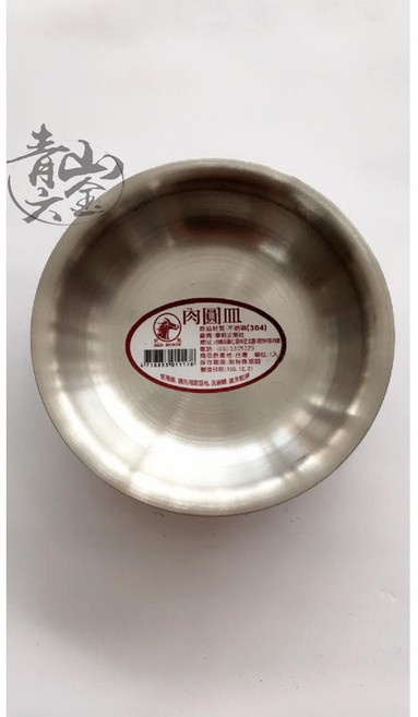 紅馬牌 肉圓盤 不銹鋼盤 台灣製, 1個