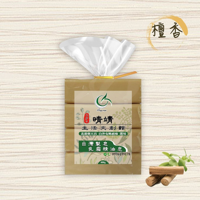晴靖 深層滋潤保濕 溫和清潔毛孔 全家適用超值組, 1個, 檀香乳木果乳霜皂 四入皂