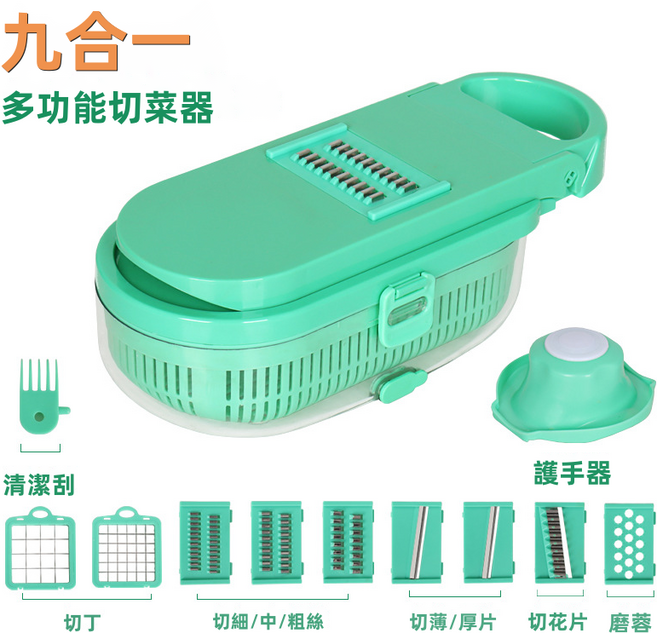 GUEFOON 附瀝水籃蔬果切丁器, 1個, 壓丁切菜器(九合一):如圖所示(5929)
