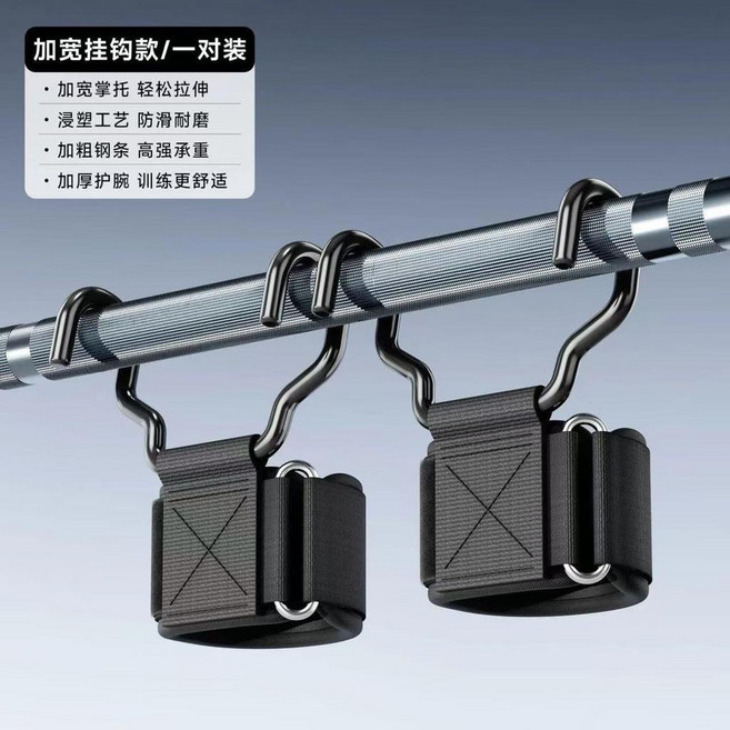精品 助力勾 引體向上助力勾加寬加粗帶鉤手套輔助器男掛硬拉吊單槓防脫手, 1個, 一對 加寬11cm ,加粗鋼條/高強承重/防滑耐磨
