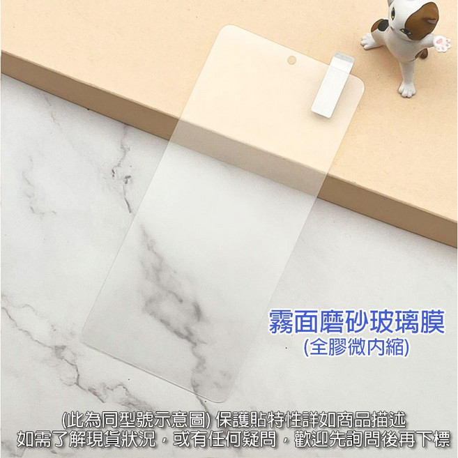 Realme 13Plus, 1個, 霧面磨砂玻璃膜(全膠微內縮)