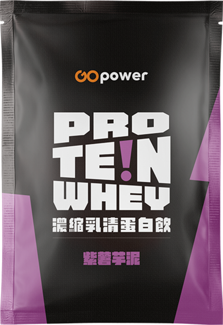 GOpower 濃縮乳清蛋白隨身包【紫薯芋泥】, 1個, 35g