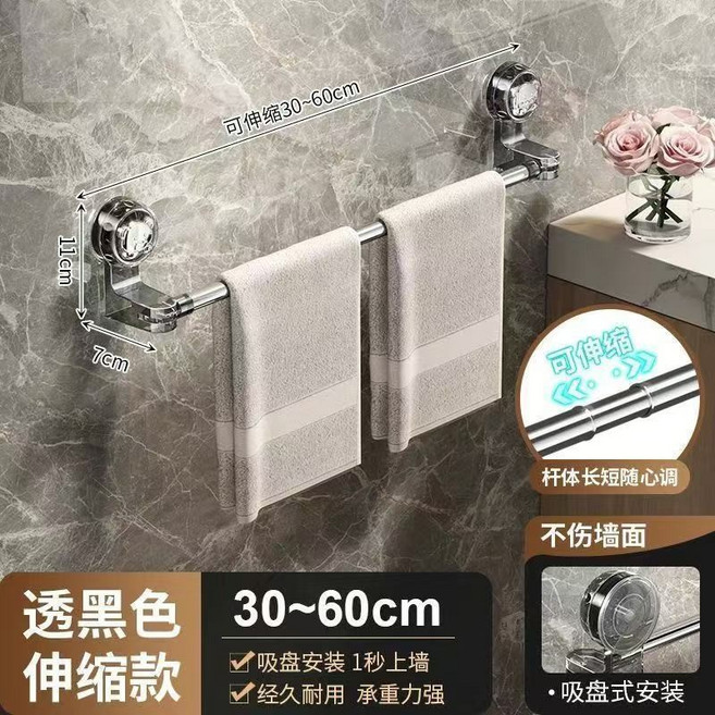 伸縮毛巾架 吸盤免打孔 浴室浴巾架, 1個, 黑色