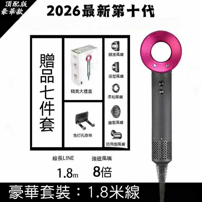 負離子吹風機 豪華套裝, 升級版頂配速乾抗毛躁【全套玫紅】贈支架
