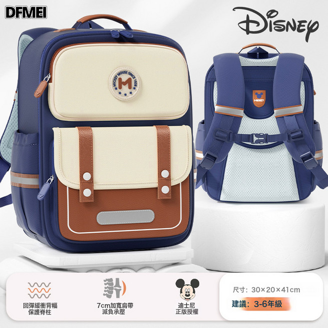 DFMEI 米奇妮兒童書包小學生男童新款男孩超輕一三六年級男生減負護脊女