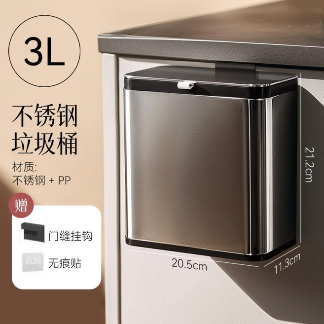 3L 不鏽鋼廚房掛式垃圾桶 櫥櫃門懸掛式, 不鏽鋼
