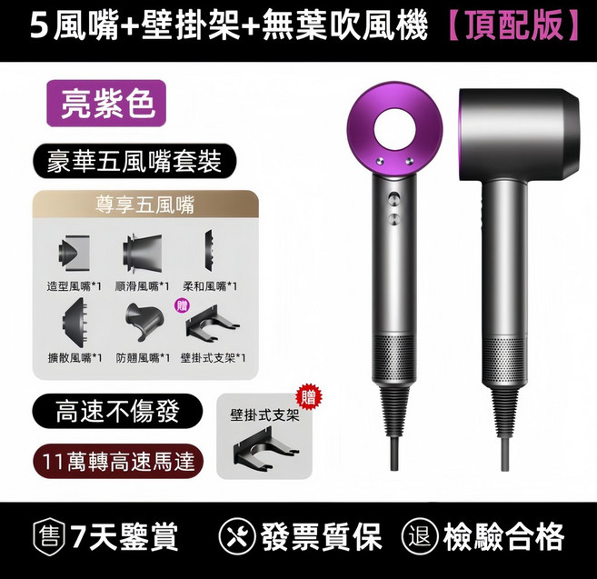 無葉吹風機 智能恆溫 不傷髮 頂配版, 亮紫色, 頂配版-無葉吹風機