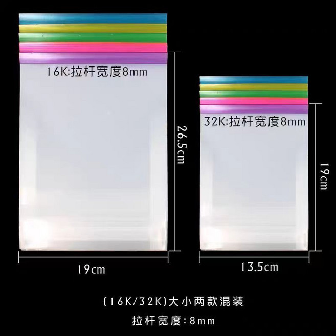 豎翻本皮保護套 透明抽拉桿作業本皮 16K 32K 學生書套, 1個, 拉桿本子皮,32K小號*20個