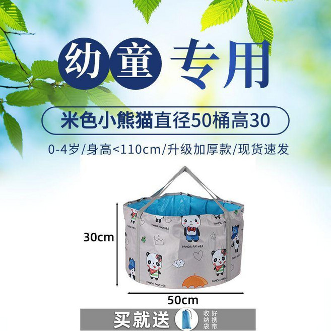good 浴桶可摺疊收納嬰兒旅行洗澡盆免安裝泡澡桶寶寶全身成人通用, 熊貓加厚款-實物拍攝, 建議身高100內使用 30高50寬cm, 熊貓, 30高50寬cm