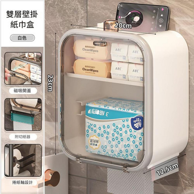 衛生間雙層壁掛紙巾盒 磁吸開蓋 附切紙器, 白色紙巾盒普通款, 1套