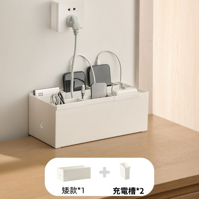 插排插座收納盒 數據線充電器集線器, 矮款配2個充電槽【家庭充電站-遮醜神器】, 1個