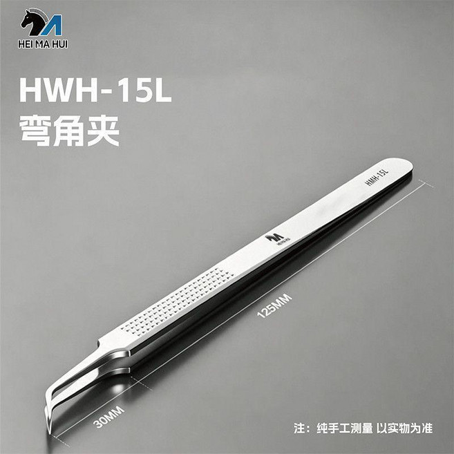 HEI MA HUI 不鏽鋼 彎頭高精密鑷子, 1個, 不鏽鋼 HMH-15L彎頭