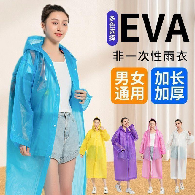超值 全身加厚非一次性雨衣長款通用男女成人戶外旅遊便捷連體雨披 副廠產品