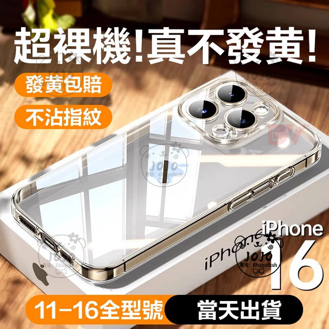 康寧 防摔手機殼