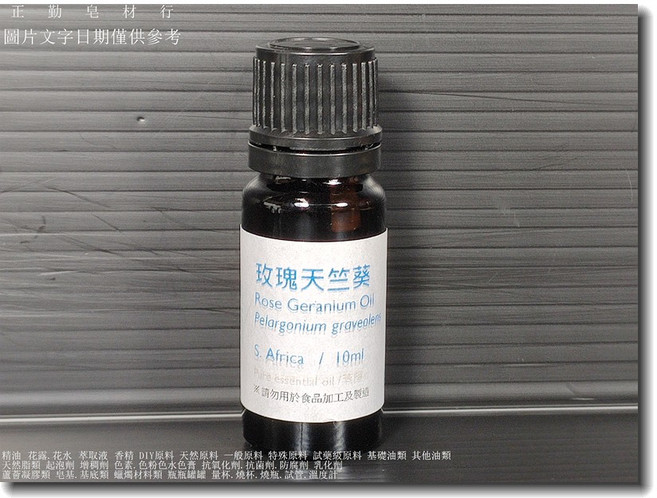 玫瑰天竺葵精油-南非-正勤, 1個, 10ml