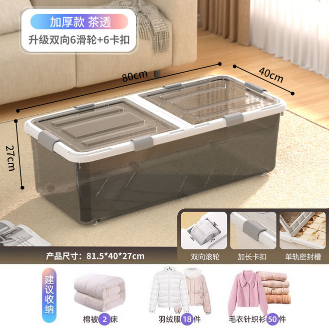 WANPAI.万派 100x50x11cm 床底收納箱 扁平帶輪抽屜式整理箱, 1個, 茶透 81.5 x 40 x 27cm