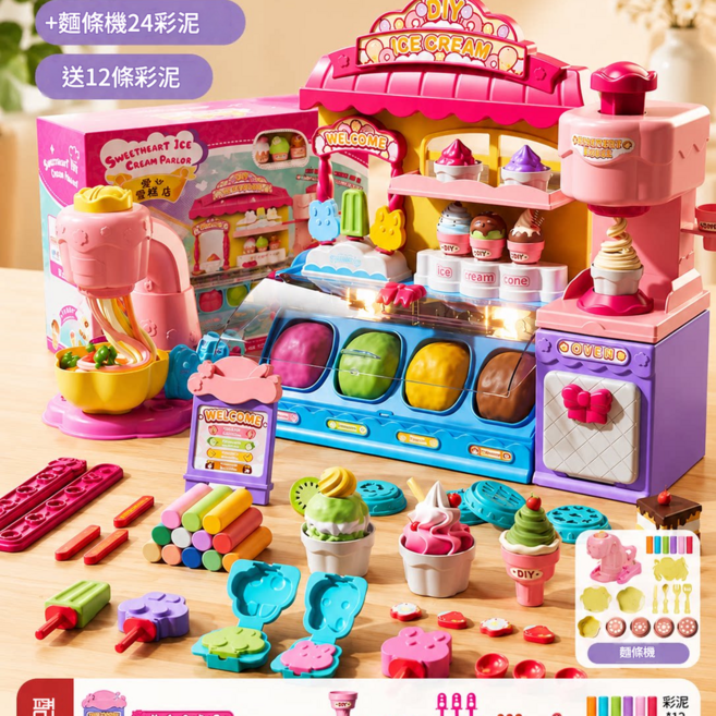 Sweetheart 兒童彩泥冰淇淋機過家家玩具 無毒安全 超輕粘土模具, 旗艦豪華套裝 大號彩虹冰淇淋DIY多功能雪糕店 按壓麵條機 36彩泥, 1個