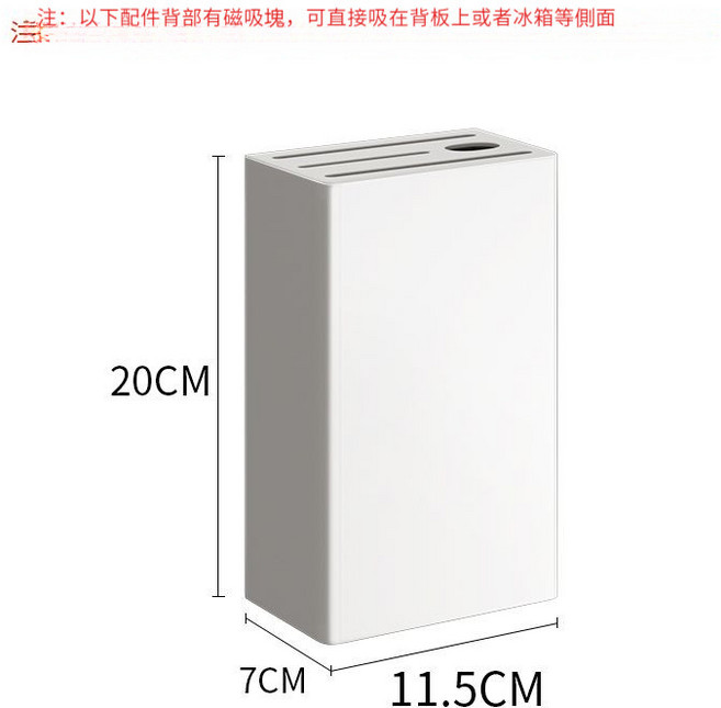 磁吸刀架 廚房 冰箱收納, 1個, 白色-磁吸刀架
