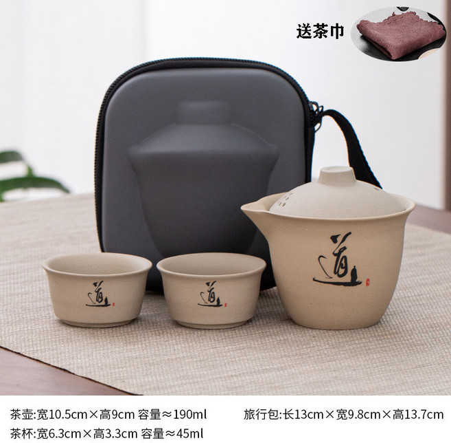 便攜式旅行茶具 一壺二杯套裝, 手抓壺(道)一壺二杯+巾+包, 1個