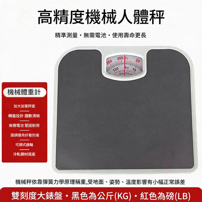 高精度機械體重計 雙刻度大錶盤, 1個, 灰色雙刻度 金屬機身 仿皮革面 26.5*24*4cm