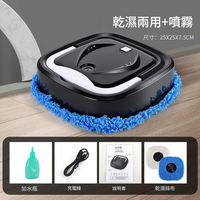 家用乾濕兩用噴霧掃地拖地機器人, 黑色噴霧 帶2布, 如圖
