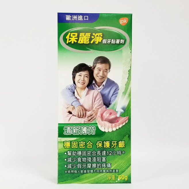 保麗淨 假牙黏著劑 清新薄荷 60g, 1個
