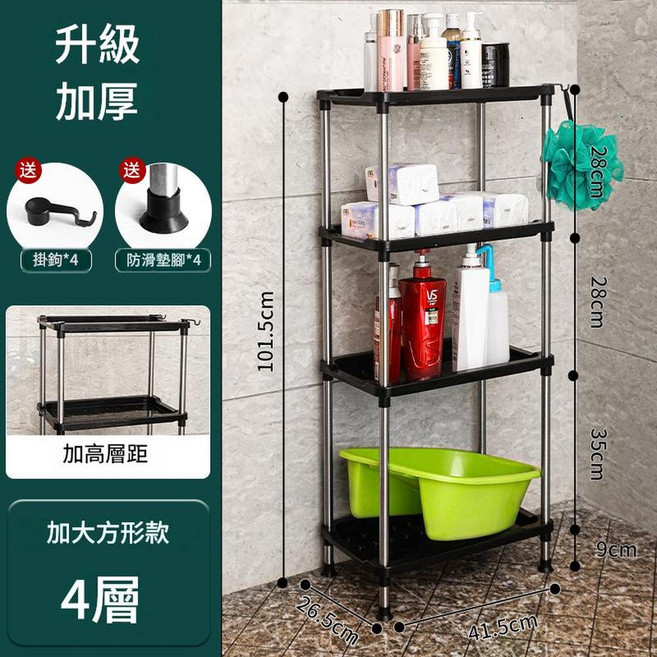 升級加厚 3層 三角浴室置物架 落地式多功能收納架, 黑色4層 特大號方形, 1個