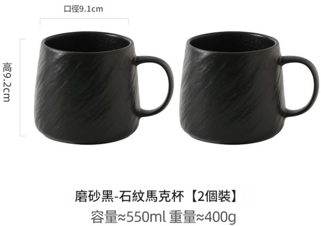 陶瓷馬克杯附陶瓷蓋及咖啡勺 大容量耐熱設計, 磨砂黑_石紋馬克杯 2只裝, 1個