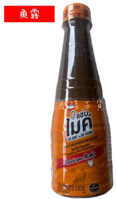 ZAB MIKE 麥克 泰國魚露 330ml, 1個