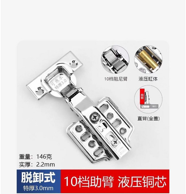 PAIJIAWEN 鉸鏈 304不鏽鋼 緩衝阻尼 液壓, 1個, 銅芯3.0厚15檔可泡水 直臂 自卸-液