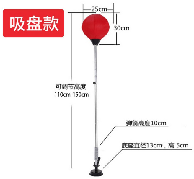 新型四點吸盤牢固型拳擊球套組 高強度加厚款 立式速度球發洩球 成人兒童皆適用, 1大片式吸盤, 全紅/黑紅