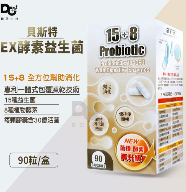 貝斯特EX酵素益生菌膠囊 90粒, 1個, 貝斯特EX酵素益生菌膠囊90, 90顆