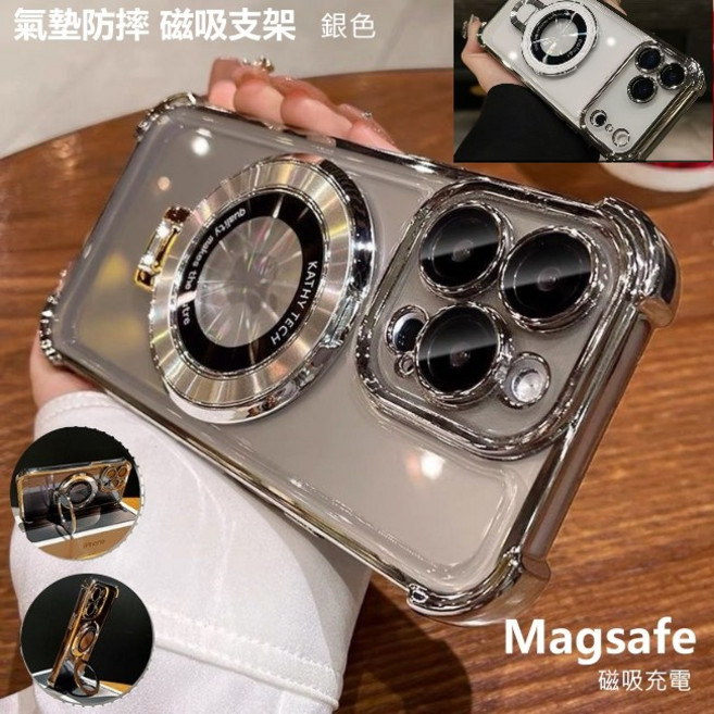 冰晶磁吸支架手機殼 iPhone 15 14 12 11 Pro Max Plus 保護殼