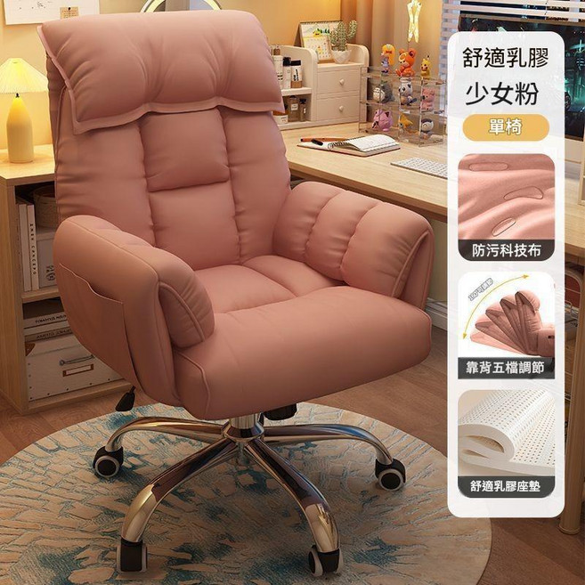 HYPZH 電腦椅 奶油白 懶人椅 靠背可調 360° 旋轉, 公主粉 - 防汙科技布 - 舒適抗菌乳膠逍遙款