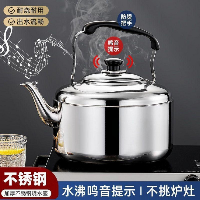 無標題 不鏽鋼燒水壺 鳴笛不鏽鋼燒水壺家用煤氣燃氣電磁爐, 1個, N/A, 5L