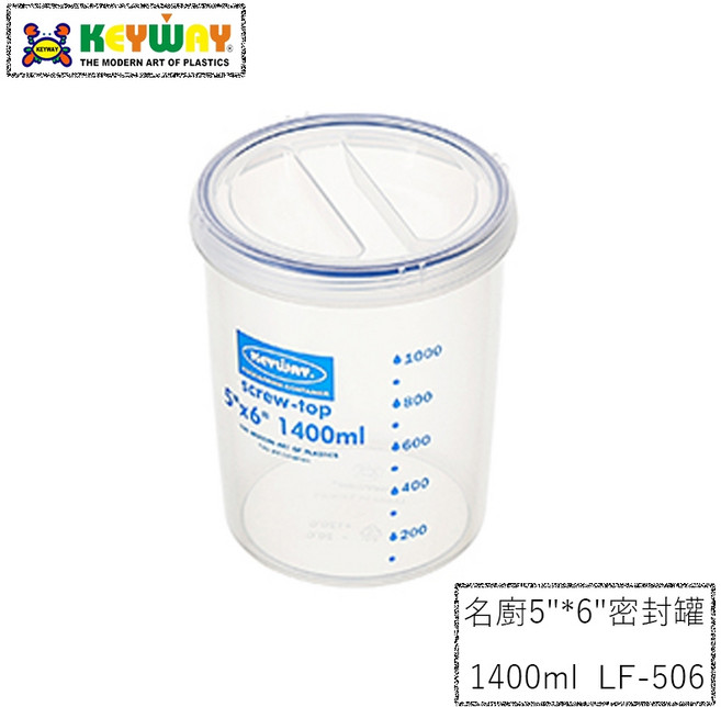 KEYWAY 名廚 5/x6/ 密封罐 1400ml LF-506, 1個, 中華郵政(24組以內、混買其他商品先問)