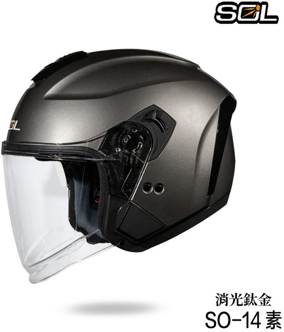 SOL 安全帽 SO-14 素色 內藏墨鏡 半罩 3/4罩 安全帽, SO-14 素 消光鈦金,L/20mm:57 58cm