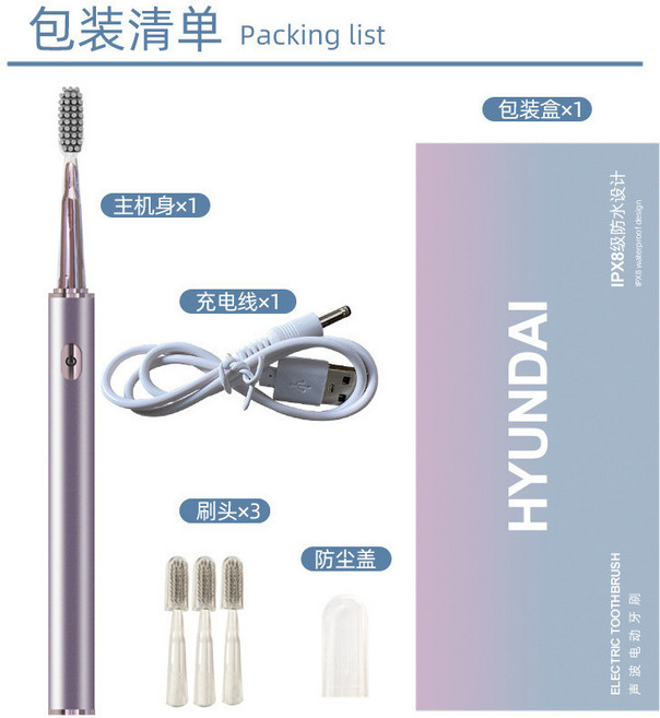 HYUNDAI 電動牙刷 IPX8防水 3種清潔模式 38000次/分 高頻振動, 粉色,充電款, 1個
