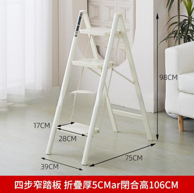 家用折疊梯子 兩階窄踏板 閉合高58CM, 1個