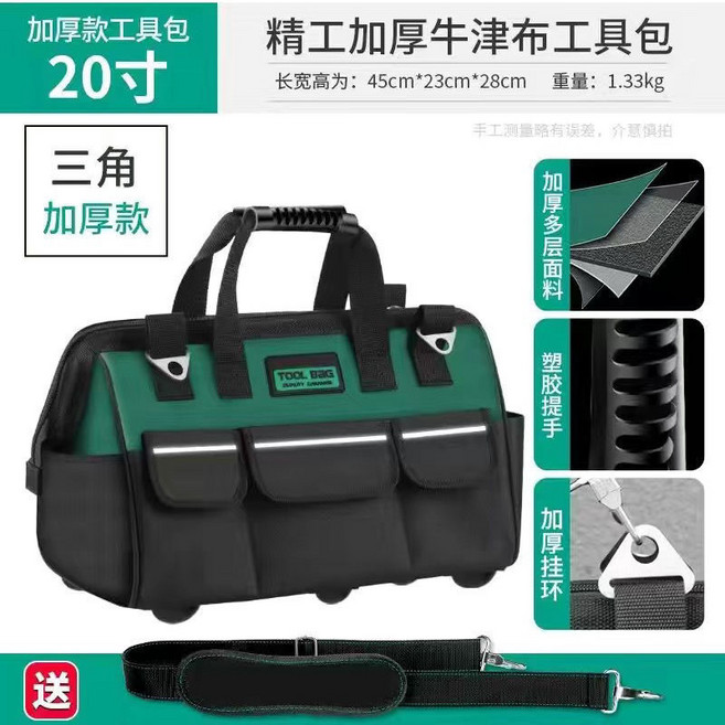 精工加厚牛津布工具包 23寸