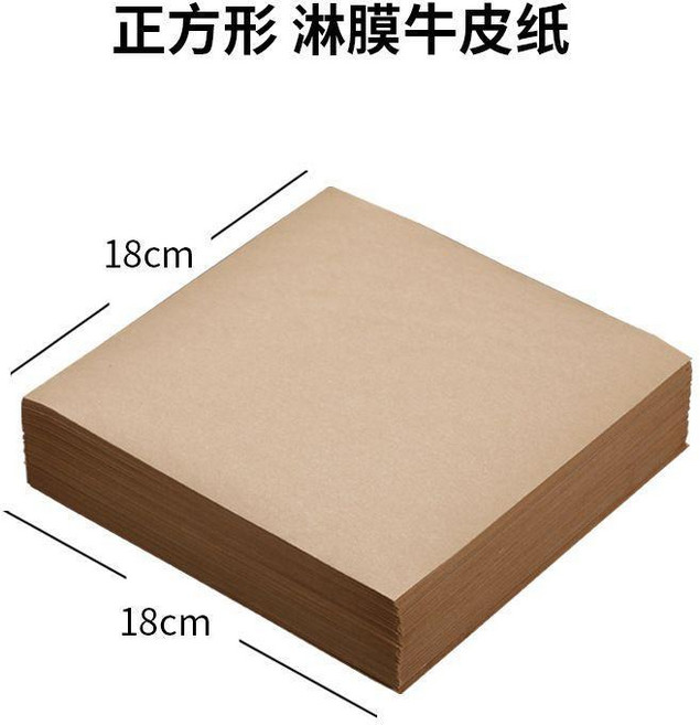 加厚有膜牛皮紙, 1個, 加厚有膜18*18釐米100張