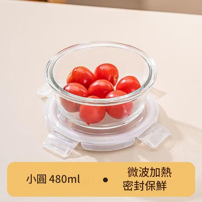 玻璃飯盒 微波爐專用 密封保鮮 410ml, 透明白:小圓420, 1套