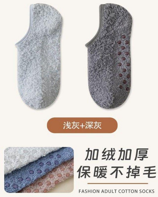 超值 暖腳寶冬天暖腳神器保暖防滑地板襪加厚加絨雪地襪居家月子睡眠襪 副廠商品