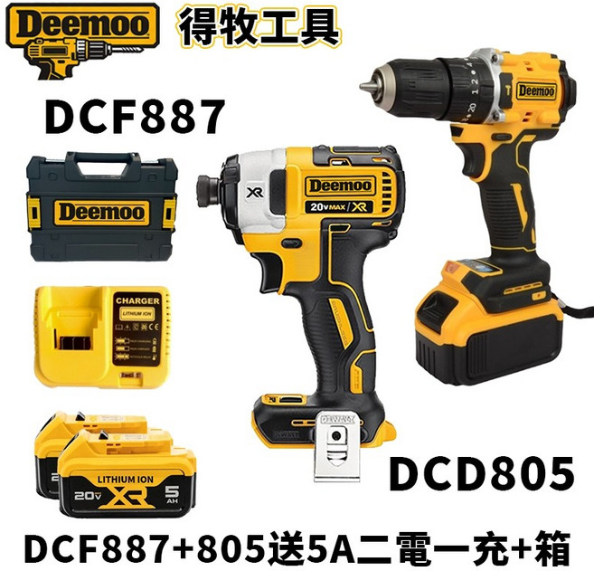 得牧 無刷衝擊起子機 充電式電動工具, 1個, DCF887+805送5A二電一充+箱