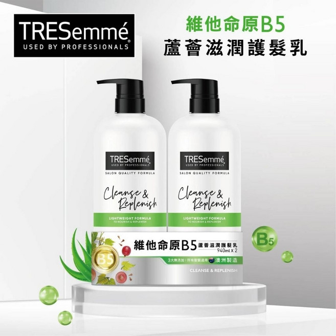 TRESemmé 900毫升 護髮素, 1個, ️護髮乳 蘆薈滋潤 ×2罐