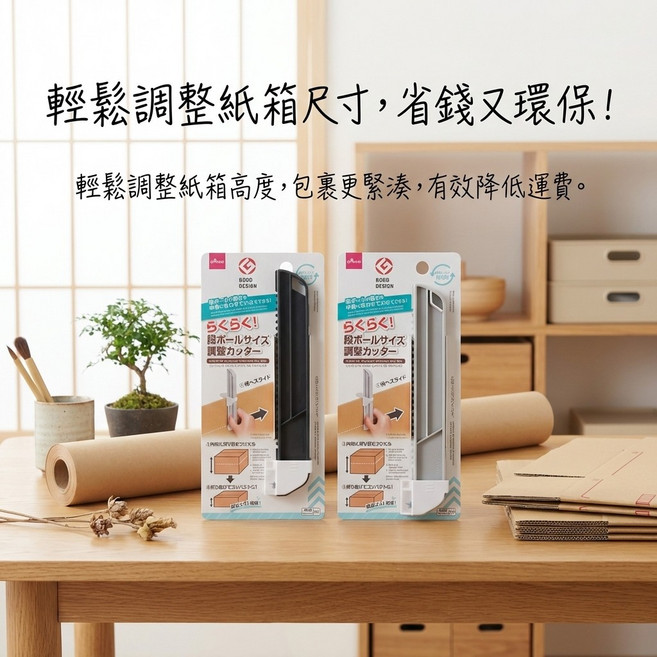 大創 紙箱高度調整器 切割刀, 1個, 淺灰