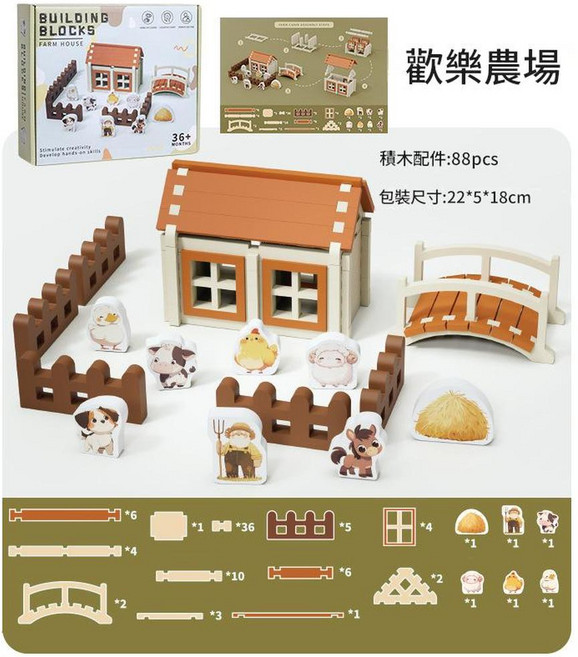 兒童木製魯班榫卯小屋積木動手拼搭小小建築師拼裝建構益智玩具, 榫卯積木農場款, 1個