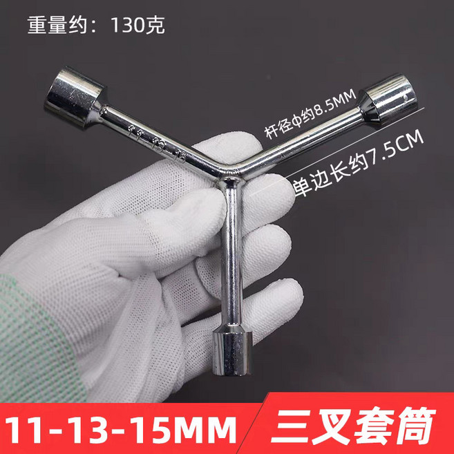 三叉套筒扳手 加長型 外六角工具 多用途 迷你尺寸 三角頭設計 鋼製 維修工具 機械零件專用+11-13-15(鍍鉻), 1個
