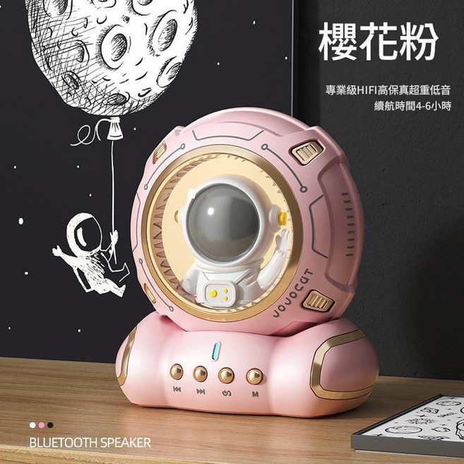 JOJOCUT 藍牙音響 專業級HIFI高保真超重低音, 太空人音箱粉色, 1